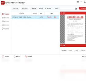 闪电,软件,文字