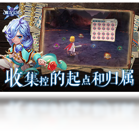手游,魔力,觉醒
