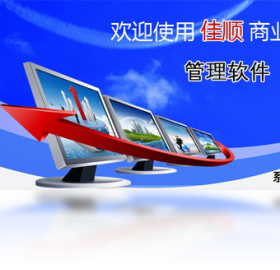 进销,商业,系统