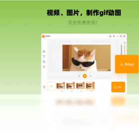 幂果,制作,GIF