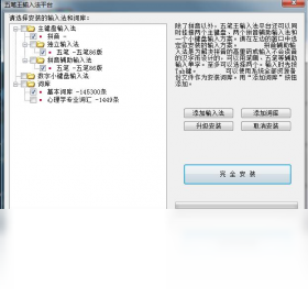 龙文,五笔王