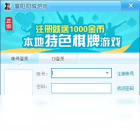 襄阳,游戏