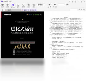 PDF,时光