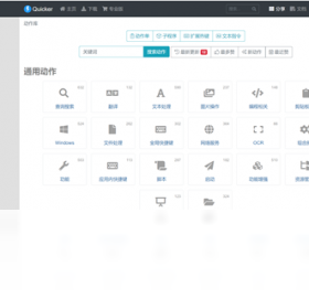 Quicker,会员