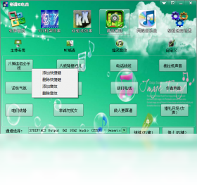 电音,格调,KX