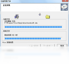 云盘网,客户端