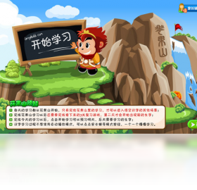 识字,悟空