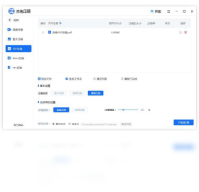 赤兔,压缩