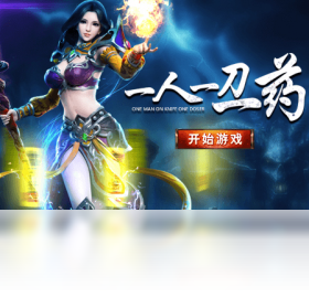 霸业,传奇