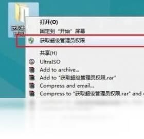 管理员,权限,获取