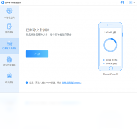 擦除,师傅,苹果