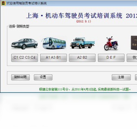 驾照,系统,培训