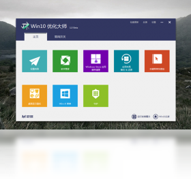 大师,优化,Win10