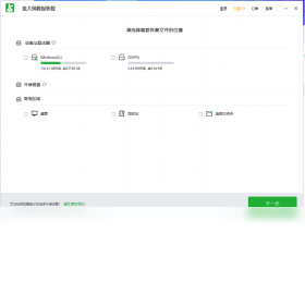大师,数据,恢复