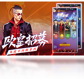 乱斗,手游,电脑