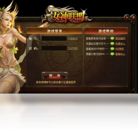 联盟,女神