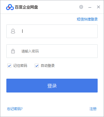 网盘,企业,百度