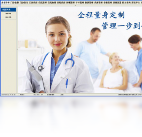 单机,医院,系统