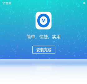菜单,YY