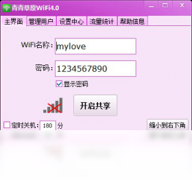 草原,WiFi,青青