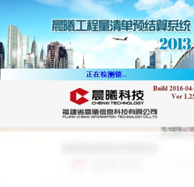 清单,计价,晨曦