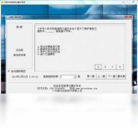 机动车,驾驶,模拟