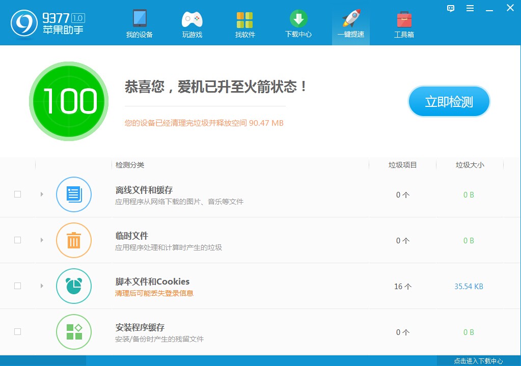 助手,苹果,9377