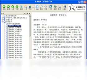 经验,教师,工作