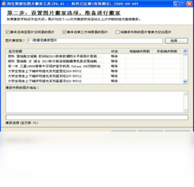 工具,搬家,数据