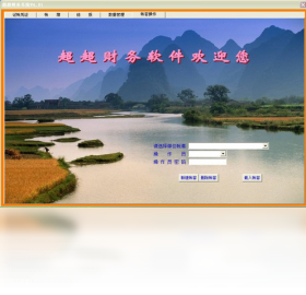 财务,软件,超超