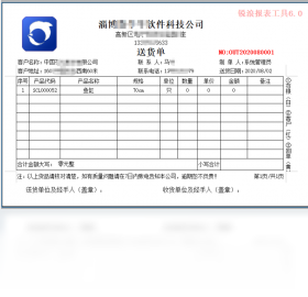 货单,货牛,牛送
