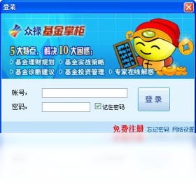 掌柜,基金