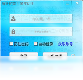 美工,助手,装修