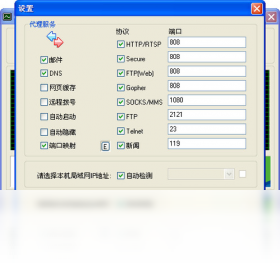 服务器,遥志,CCproxy