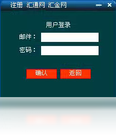 易汇,通行,情宝