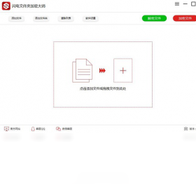 闪电,文件,大师