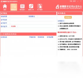 套件,电子,新疆