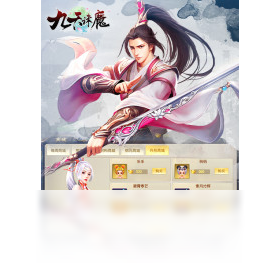 九天诛魔,手游,电脑