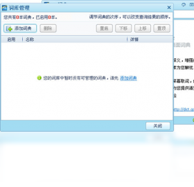 词典,QQ