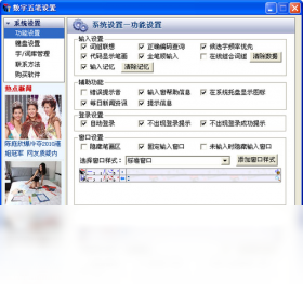 数字,系统,输入