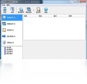 密码,专家,管理