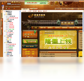 恩施,游戏,中心