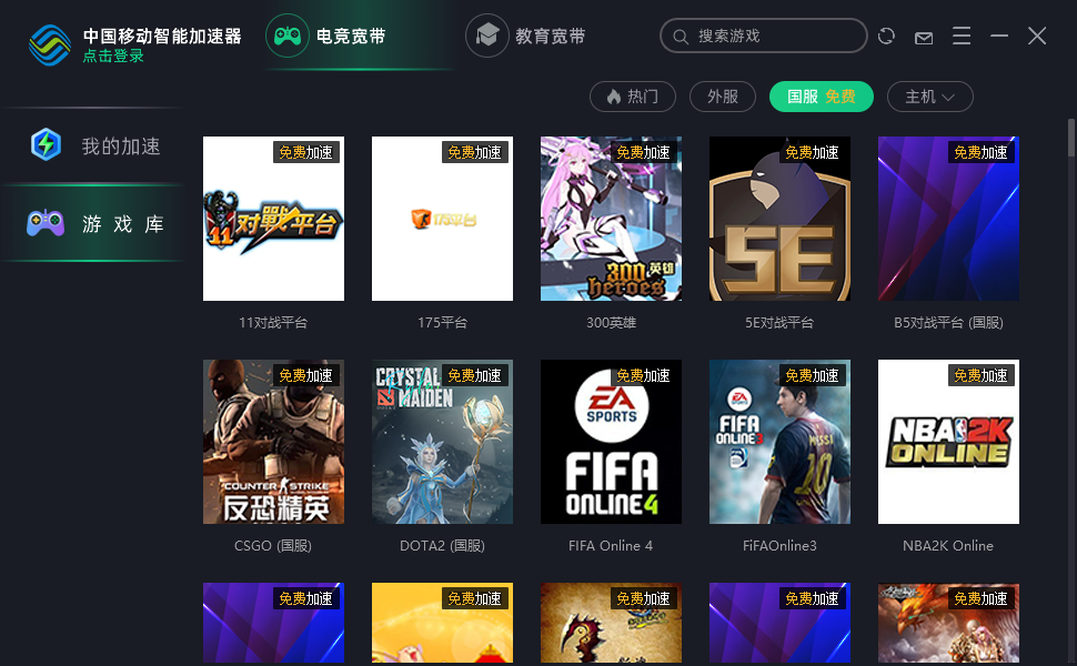 加速器,智能,移动