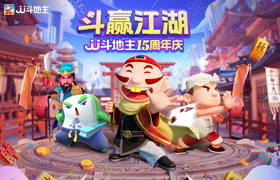 斗地主,手游,电脑
