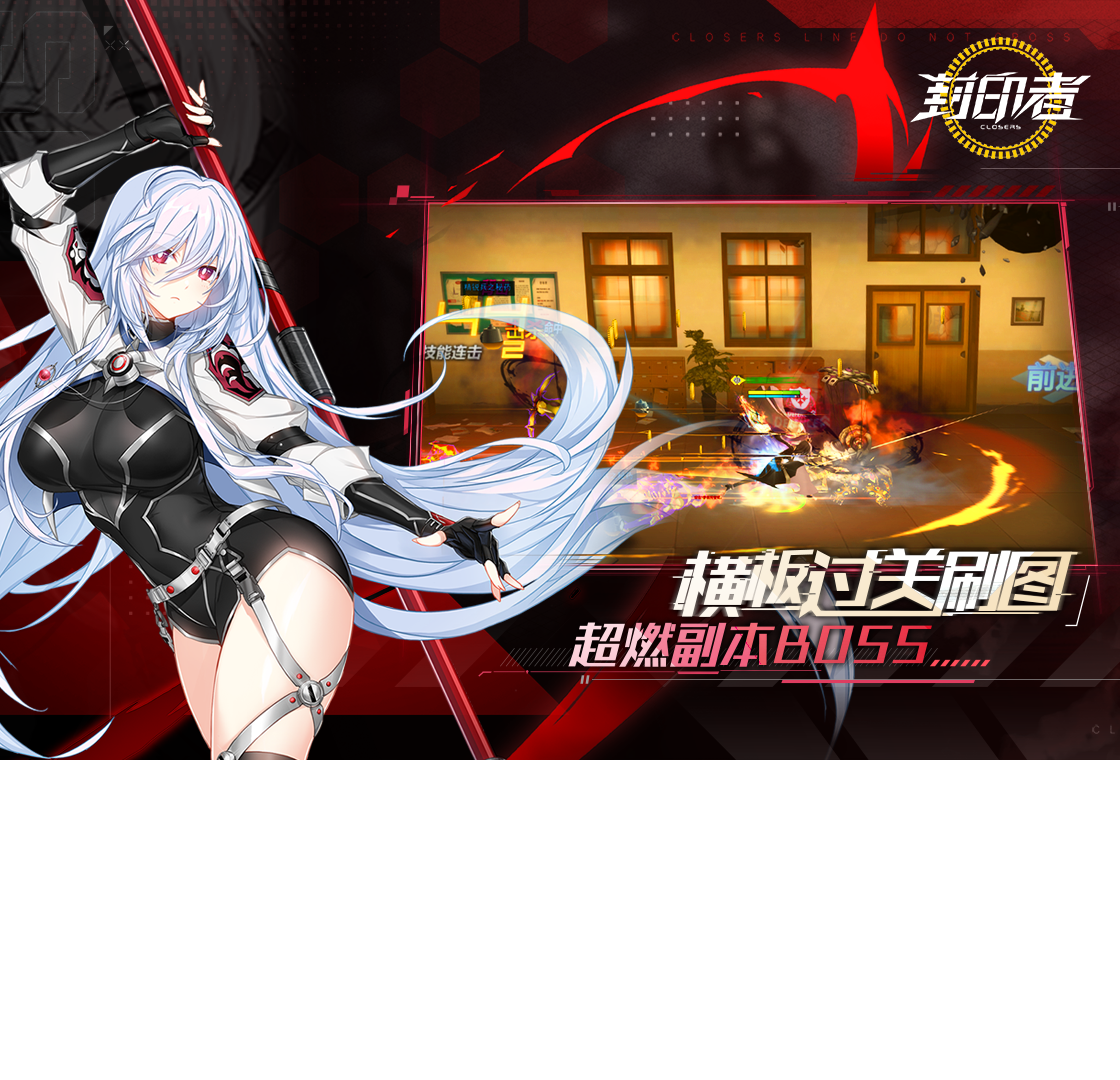 封印者