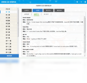 口语,影视,英语