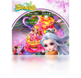 手游,西游,电脑