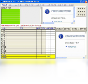 报价,电脑,diy