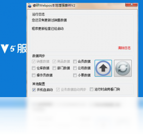 套件,睿研,增强