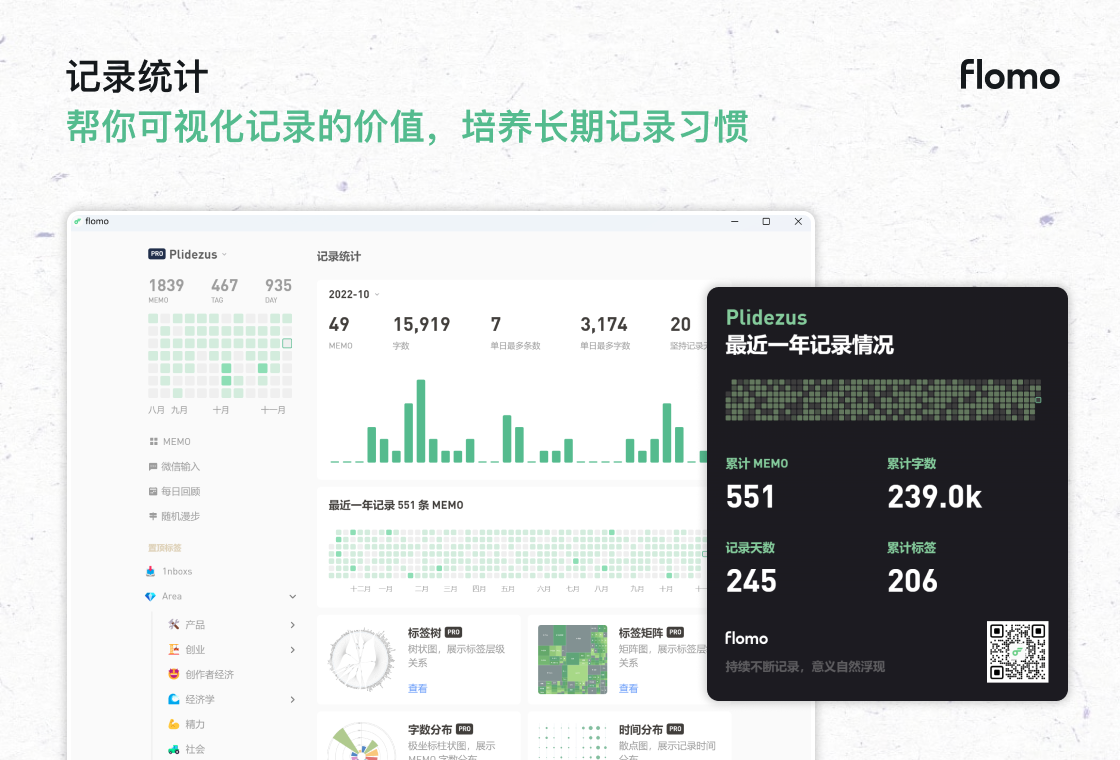 浮墨,卡片,笔记
